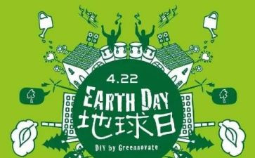 地球日演讲稿精选5篇