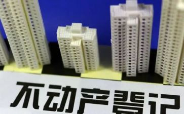 2024不动产工作总结6篇