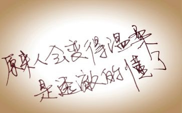 我懂了作文7篇