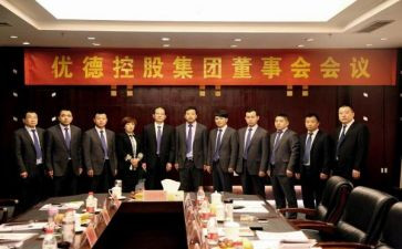 董事会工作报告由谁报告8篇