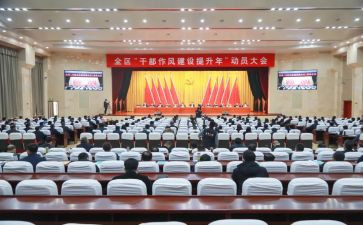 动员大会讲话心得体会8篇
