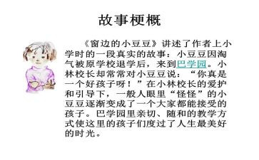 捡豆豆中班教案7篇