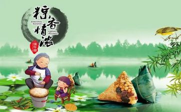 端午小学活动方案7篇