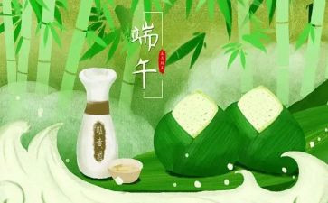 端午小学活动方案最新7篇