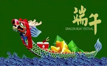 酒店端午活动方案参考6篇