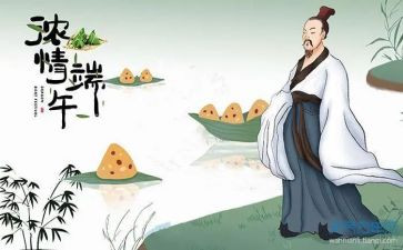 端午节的调查报告6篇