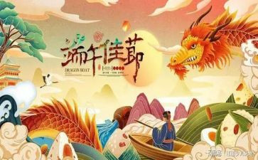 端午节赛龙舟的作文参考6篇