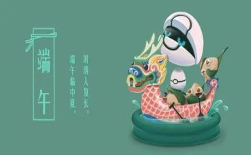 端午节演讲稿优质6篇