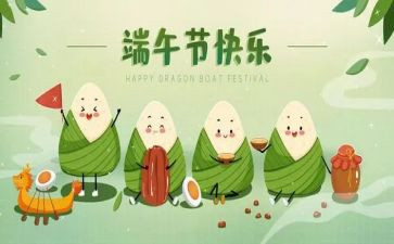 关于端午的作文优秀5篇