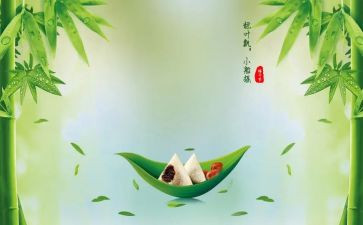 端午节小区活动方案策划6篇