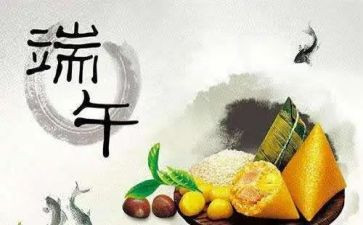 幼儿园《端午节》教案模板6篇