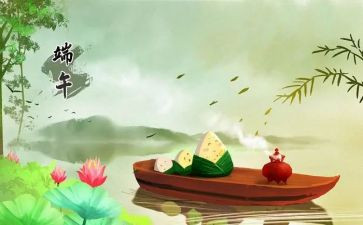 关于端午节的心得8篇