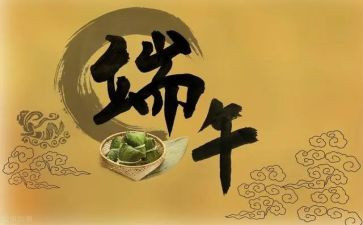 幼儿园端午节活动方案策划5篇