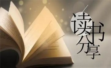 张良传读后感7篇