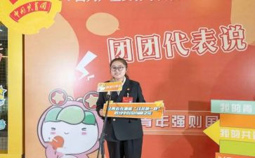 对团的思想汇报材料通用8篇