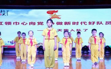 少先队员申请入队申请书6篇