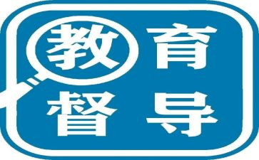 督学培训心得5篇