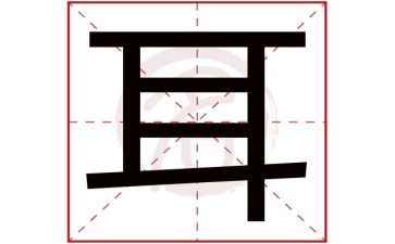 耳鼻喉科述职报告6篇
