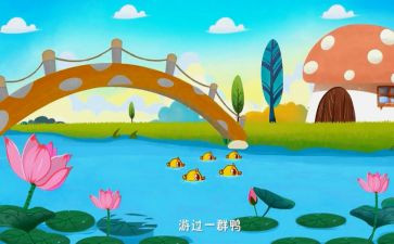 儿歌雨的教案通用7篇