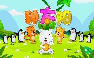 儿歌春的教案优质6篇