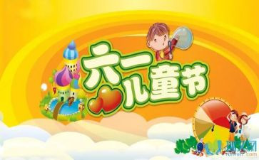 以儿童节的演讲稿模板5篇