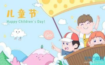 庆六一儿童节演讲稿通用8篇