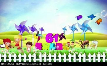六一儿童节演讲稿作文7篇