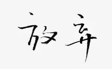 绽放青春放飞梦想演讲稿5篇