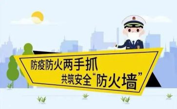 镇防火办工作总结优质8篇