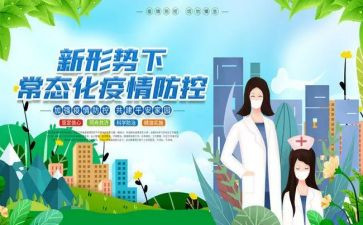 后疫情防控工作计划7篇