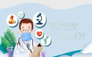 学校疫情防控工作汇报总结6篇