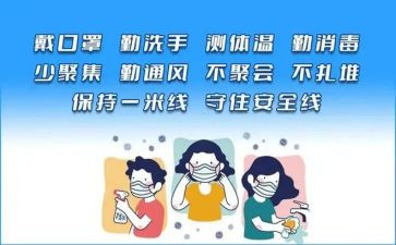 防控防疫的心得体会8篇