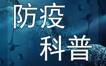 疫情防控主题教育教案6篇
