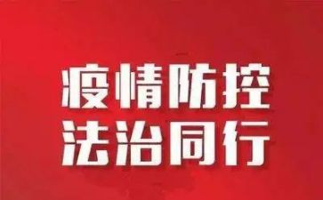 医生防控工作总结6篇