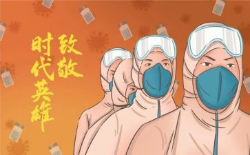 学校防疫的工作总结6篇