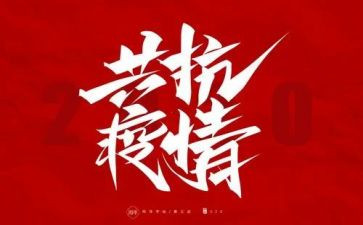 防疫护士工作总结7篇
