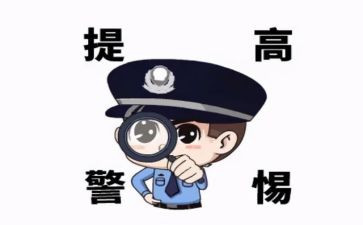 社区开展防诈骗宣传总结5篇