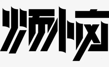 我我的烦恼作文600字精选7篇