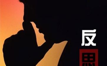 反思课工作总结推荐7篇