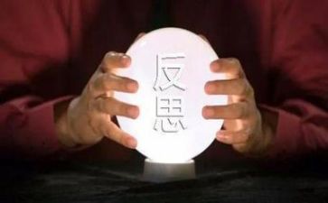 工作总结反思的范文通用6篇