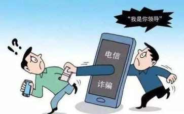 反诈心得范文6篇