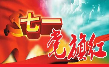 党员发展对象培训班培训心得6篇