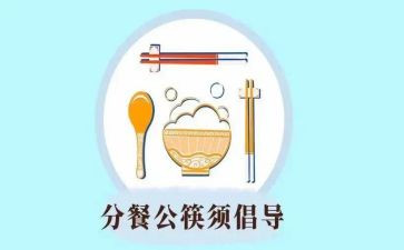 幼儿园分餐教案优秀5篇