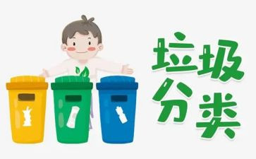 分类垃圾工作总结最新8篇