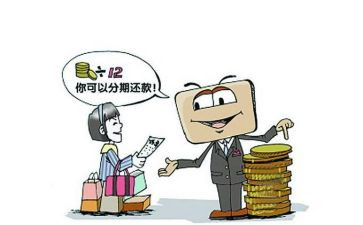 房屋买卖分期合同6篇