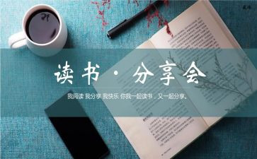 家长分享心得6篇
