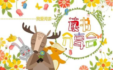 军训分享心得体会6篇