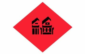 《提醒幸福》读后感7篇