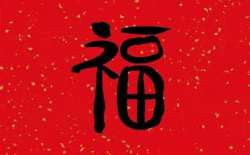 与幸福有关的演讲稿8篇
