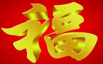 作文幸福300字精选6篇